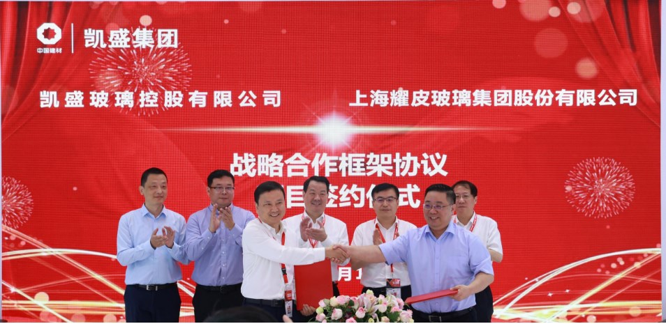 腾博会官网玻璃集团与凯盛玻璃控股签署战略相助框架协议